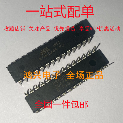 全新进口 ATMEGA8A-PU 直插DIP-28 单片机 现货供应