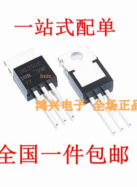 场效应管 IRL2505PBF IRL2505 60V 100A TO-220 N沟道mos管 现货