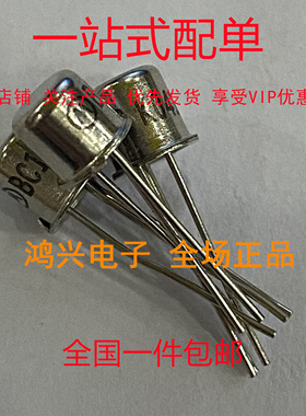 BC177 BC178 BC179 全新现货 TO-18 可直拍