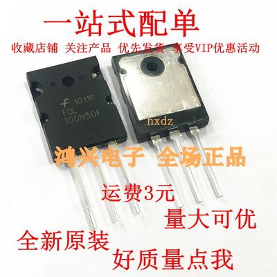 全新原装进口MOS大功率管IXFB100N50P FDL100N50F 100A 500V1250W