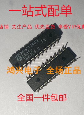 缓冲器/驱动器 SN74HCT240N PDIP-20 全新 原装 有现货