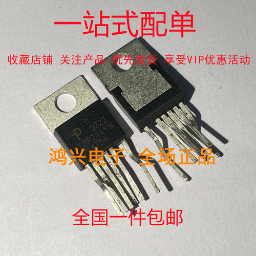 原装TOP244YN TOP248YN TOP255YN TOP256YN 全新 TO-220