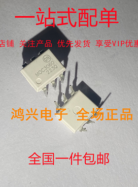 全新进口MOC3051 MOC3052 MOC3053 MOC3061 MOC3060 3062  DIP-6