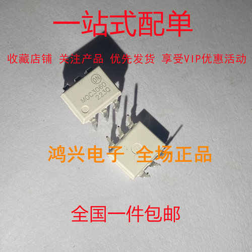全新进口MOC3051 MOC3052 MOC3053 MOC3061 MOC3060 3062  DIP-6