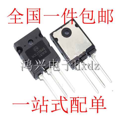 MJL21194G MJL21194 直插TO-3P 音频功放管 现货 质量保证