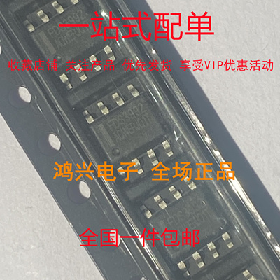 全新原装 FDS3992 SOP-8 集成ic 实图 可直拍