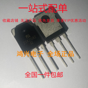 2SK2082 进口现货 TO-3P 900V 9A 实图 可直拍