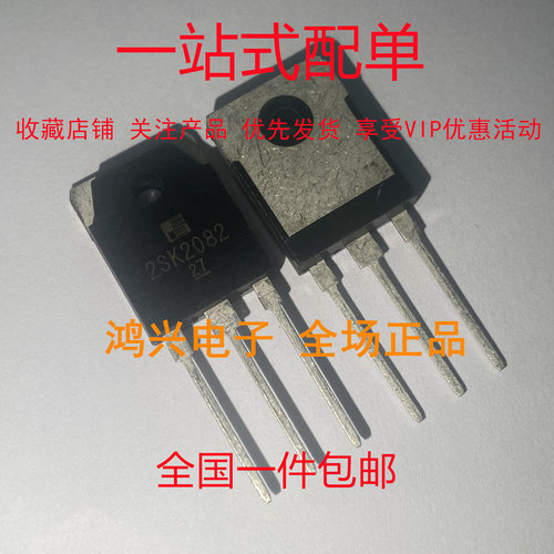 2SK2082 进口现货 TO-3P 900V 9A 实图 可直拍