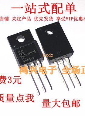 全新进口SRC60R140BTFE原装用大芯片大功率场效应管SRC60R140B