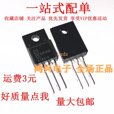 大功率场效应管全新原装进口