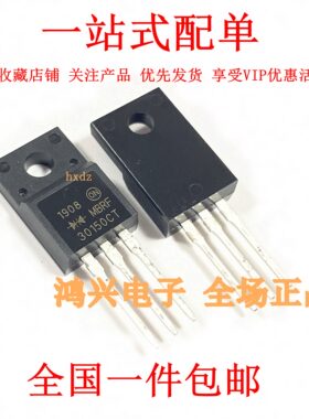 包邮全新原装 MBRF30150CT 塑封 TO-220 30A 150V肖特基二极管