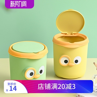 桌面垃圾桶可爱小号卧室床头公室卡通收纳桶迷你带盖家用