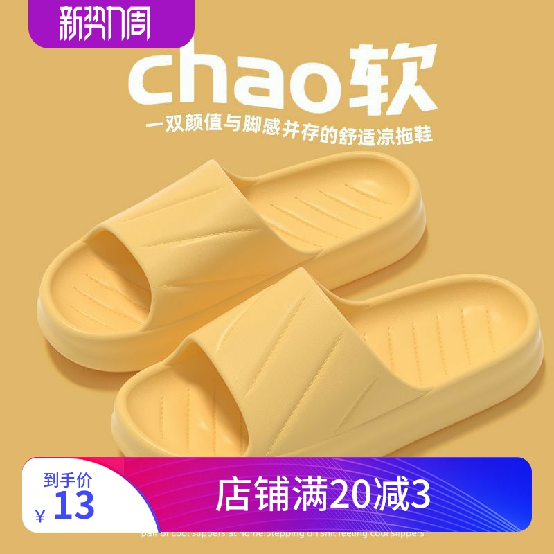 eva纯色厚拖鞋女夏季室内家居家用情侣浴室洗澡软底凉拖外穿男士