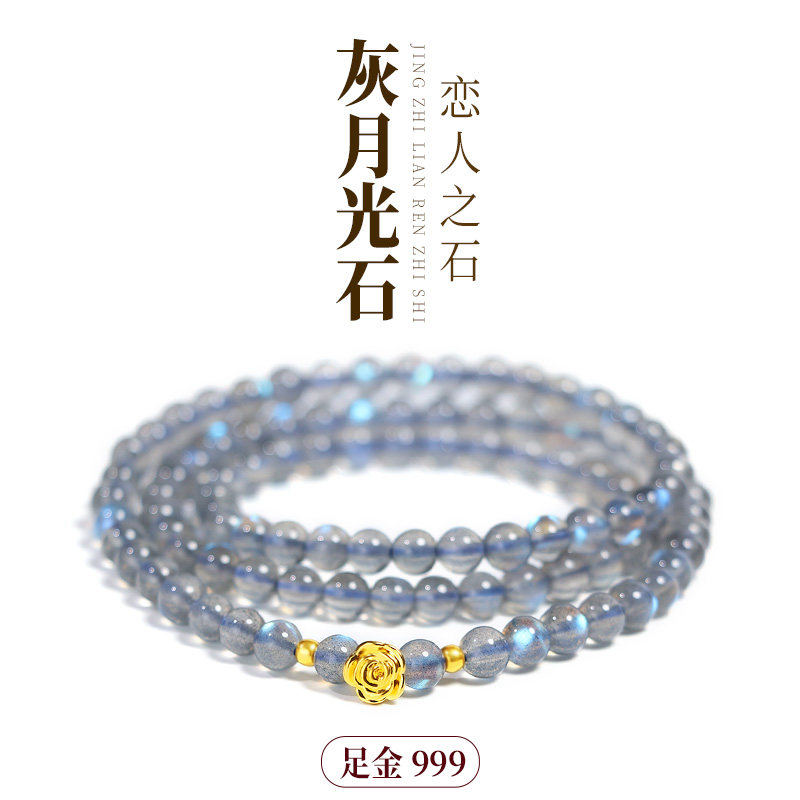 天然月光石手链黄金玫瑰花原石手串灰蓝七夕情人节礼物送女友