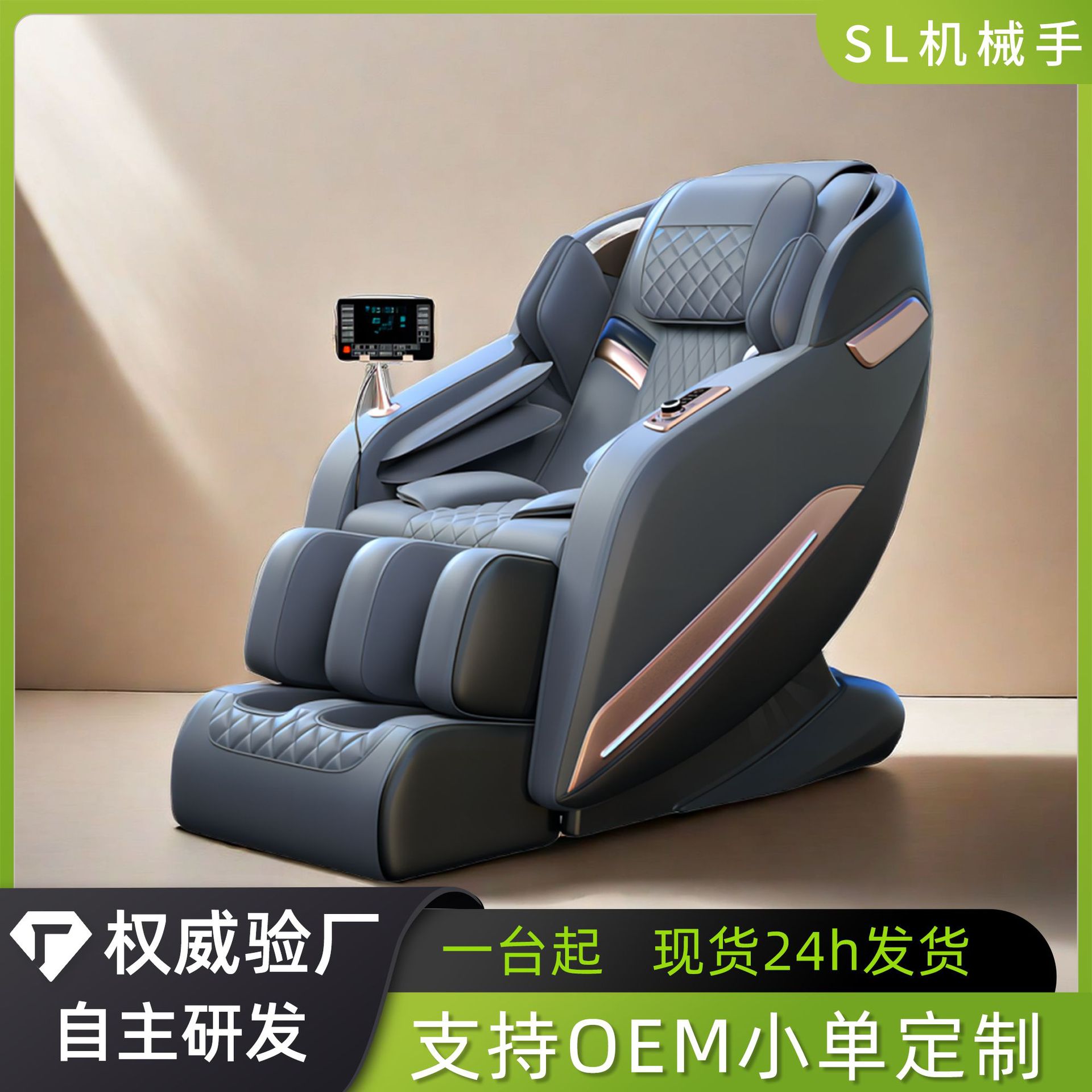 按摩椅跨境电动家用全身SL导轨太空舱家用零重力按摩沙发按摩椅
