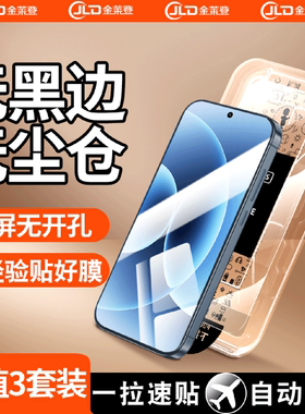 无黑边无尘仓适用小米17ultra钢化膜17promax新款防窥膜mi15全屏防窥14tpro防摔14t全胶13保护17pro高清贴膜
