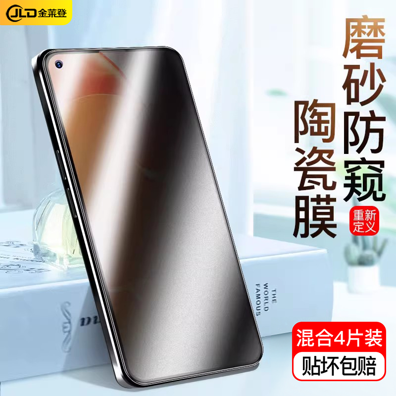 OPPO全胶防窥手机膜防摔不碎边