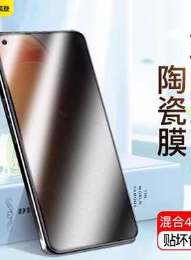 适用OPPOK10手机膜k10pro防窥陶瓷膜oppok9防窥膜opk7钢化膜K9x蓝光oppo活力版K9s防指纹K7xK3K5K1磨砂保护膜