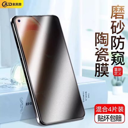 适用OPPOK10手机膜k10pro防窥陶瓷膜oppok9防窥膜opk7钢化膜K9x蓝光oppo活力版K9s防指纹K7xK3K5K1磨砂保护膜