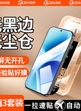 [无黑边无尘仓]适用vivos50promini钢化膜s50手机膜全屏防窥vivo防窥膜新款保护膜pormini防摔防偷窥全胶贴膜