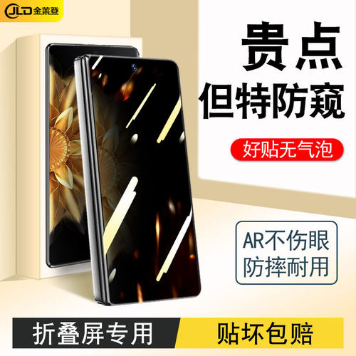 【折叠机专用】全包防摔手机贴膜