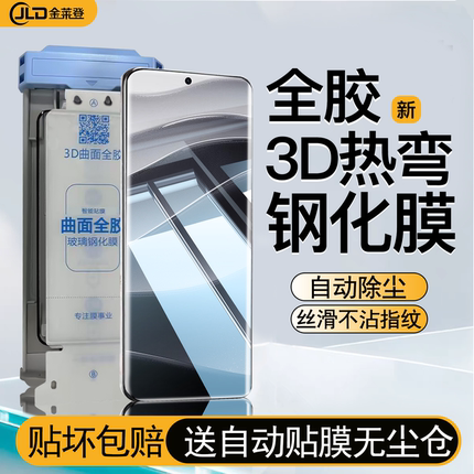 [全胶无尘仓贴膜]适用红米Note14pro+钢化膜nota14pro曲面屏手机膜全屏覆盖小米POCOx7新款防摔十por保护膜