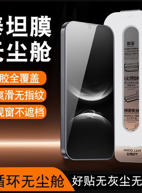 适用华为nova14钢化膜nove13手机膜全屏覆盖novo11新款无尘仓贴膜nowa10se高清防摔活力版hinova12se全胶保护