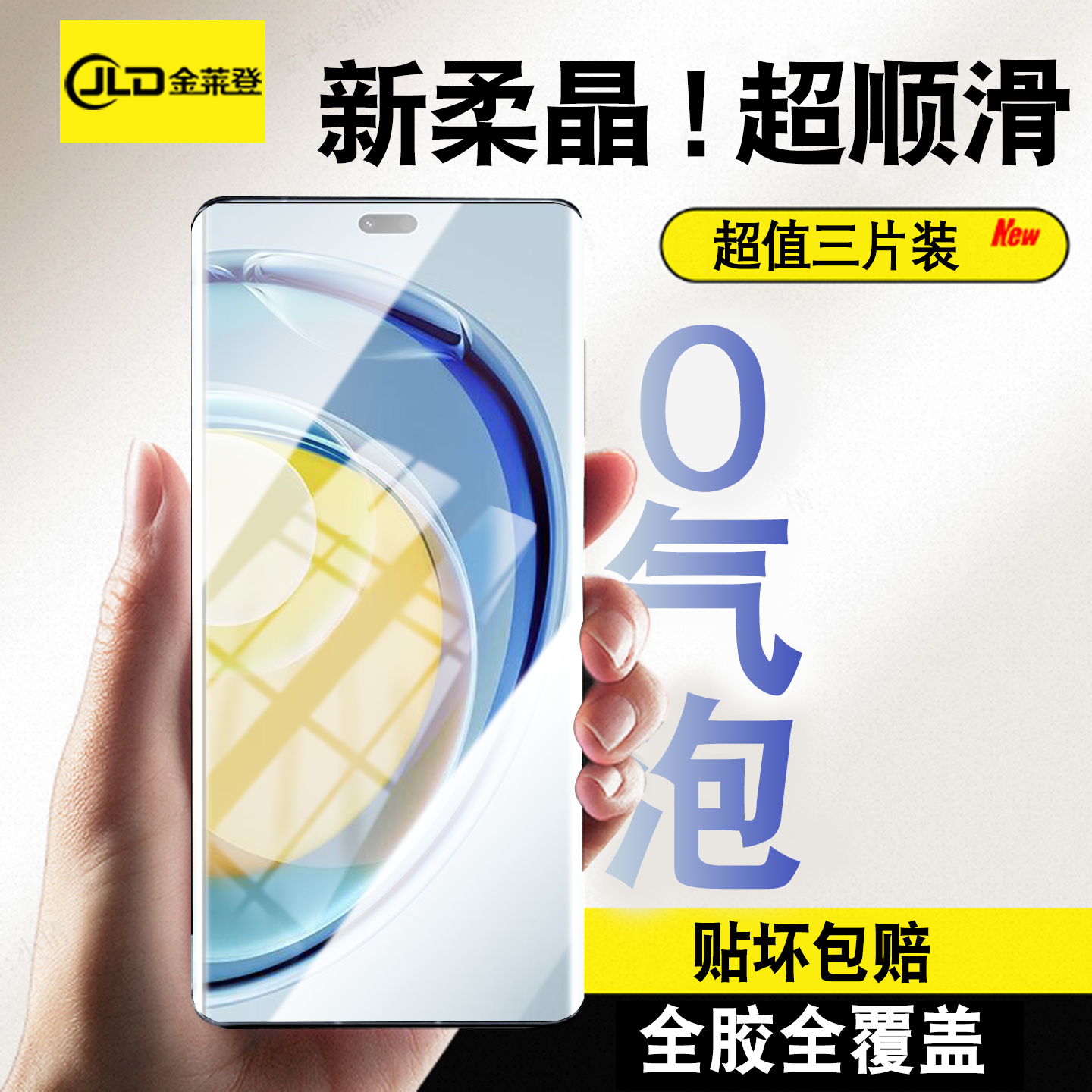 [新款]适用麦芒系列柔晶水凝膜