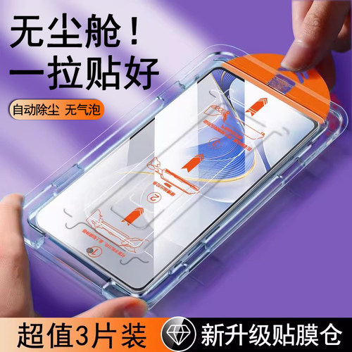 【无尘仓速贴膜】全屏防摔钢化膜