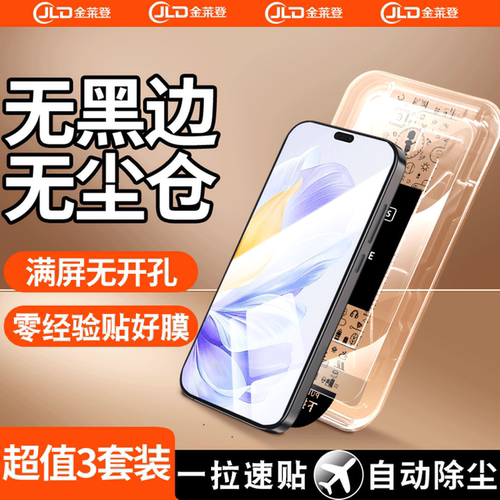 【无黑边不遮挡】无尘仓钢化膜