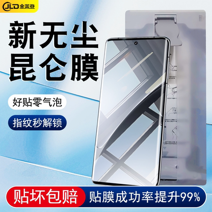 无尘仓适用小米15spro手机膜14ultra陶瓷膜全屏覆盖mi14pro曲面全包防摔u新款秒贴uitra全胶保护贴膜软钢化膜