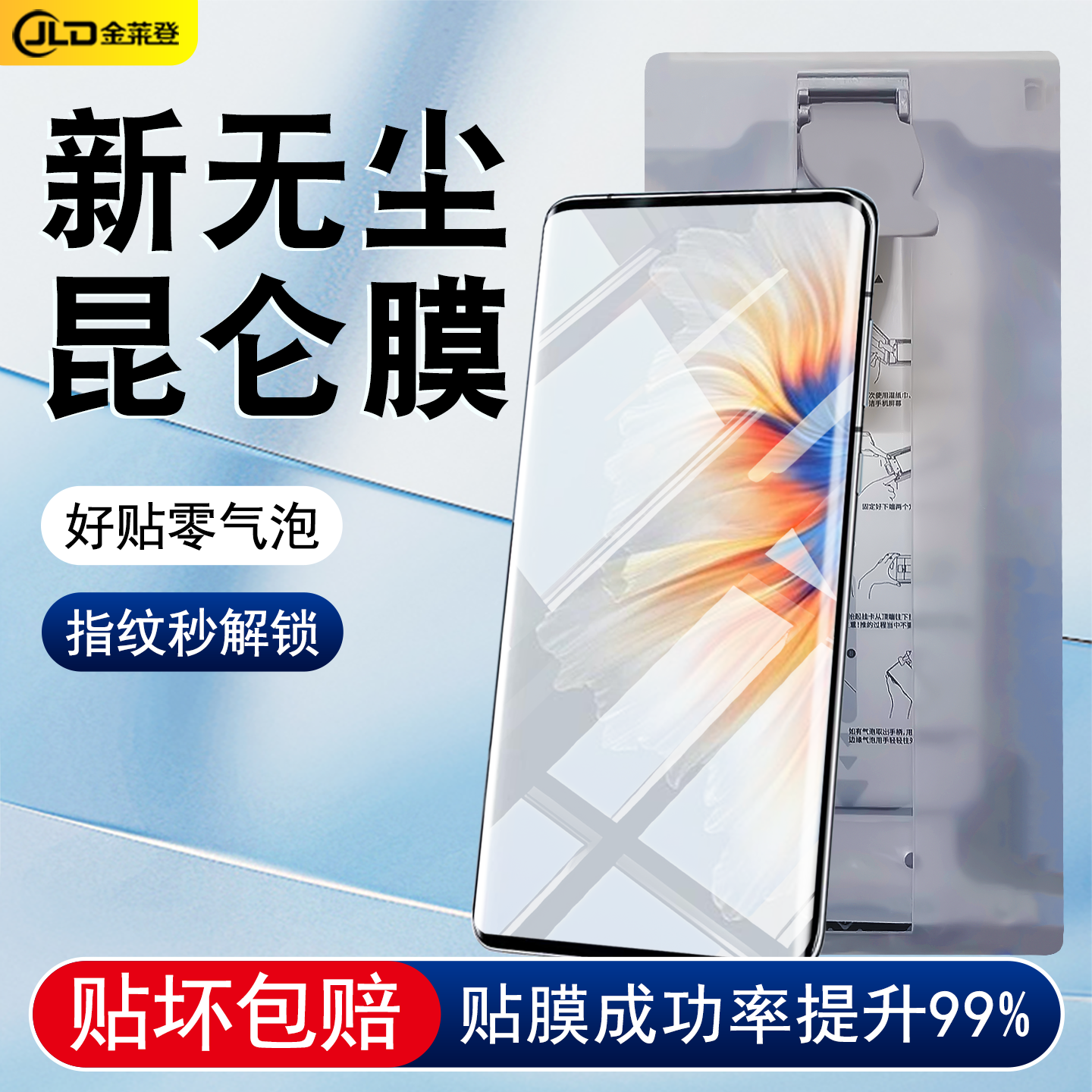 适用小米mi4手机膜无尘仓秒贴膜