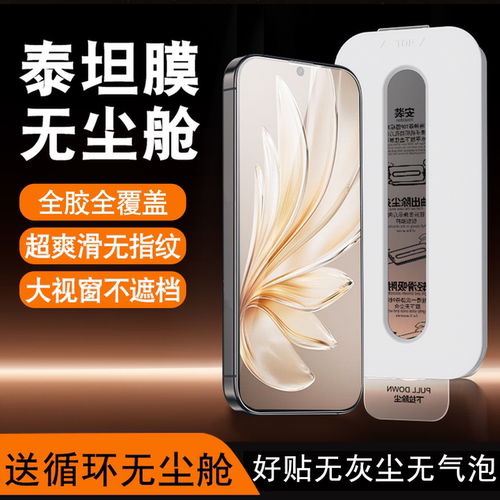 小白无尘舱适用vivos20钢化膜