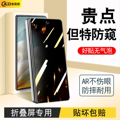【折叠屏专用】全包防摔手机贴膜