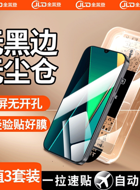 [无黑边无尘仓]适用小米POCOC75钢化膜POCO手机膜c65全屏防窥c75防窥膜mi新款秒贴c61防摔全胶c55保护c40贴膜