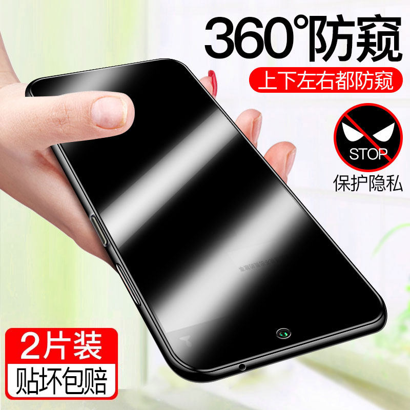 【360度防窥膜】钢化膜全屏防摔