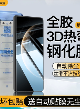 [3D热弯全胶钢化膜]适用华为matex6手机膜metex5外屏全屏保护metax3典藏版x5折叠机mt防摔x6新款x3无尘仓贴膜