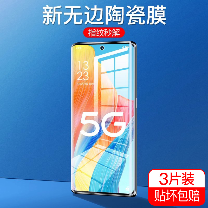 全胶贴合裸机手感曲屏机专属