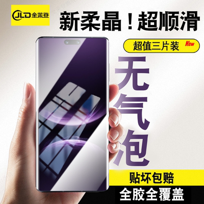 适用华为nova14系列柔晶水凝膜