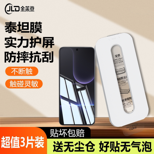 小白无尘舱适用荣耀500Pro钢化膜