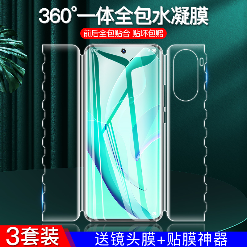 适用荣耀60钢化水凝膜60pro手机全屏覆盖华为honor60se曲面全包防