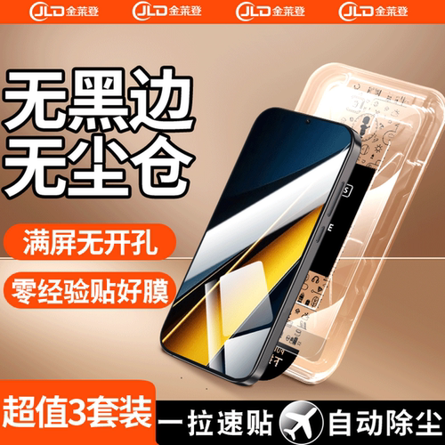 【无黑边不遮挡】无尘仓钢化膜