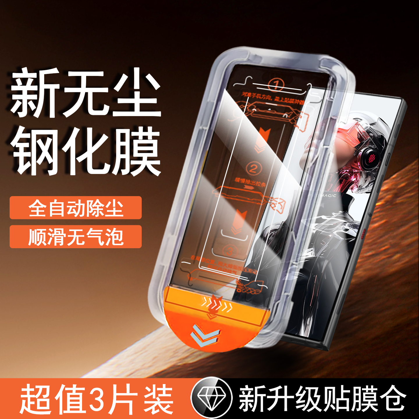 【无尘仓速贴膜】全屏防摔钢化膜
