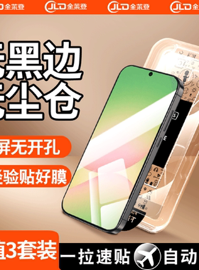 【无黑边无尘仓】适用三星a56钢化膜a55手机膜a54全屏防窥a53防窥膜a52s高清a52防摔保护Galaxy新款全胶贴膜