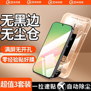 全胶贴膜 适用三星a56钢化膜a55手机膜a54全屏防窥a53防窥膜a52s高清a52防摔保护Galaxy新款 无黑边无尘仓