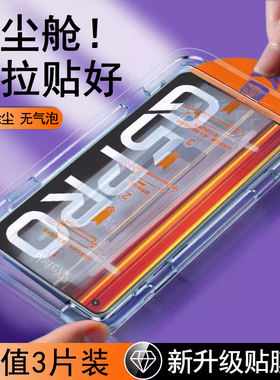 无尘仓适用realmeq5pro钢化膜真我q3手机膜q2全屏realme狂欢版蓝光速贴opporealmeq3全包q5i防摔oppo保护贴膜