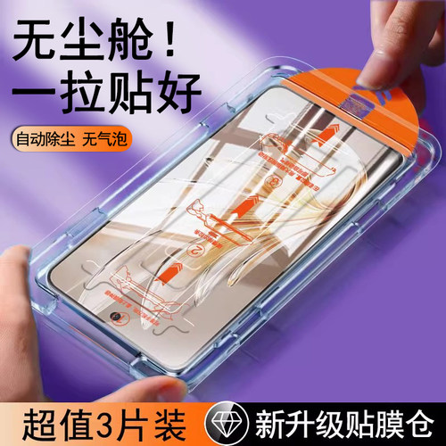 【无尘仓速贴膜】全屏防摔钢化膜