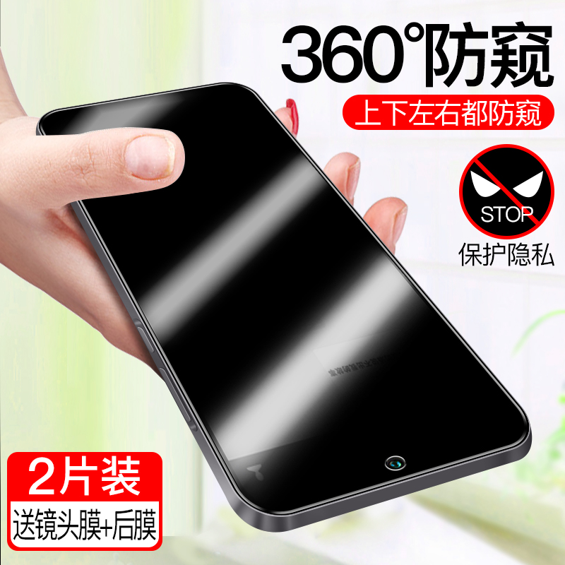 【360度防窥膜】钢化膜全屏防摔