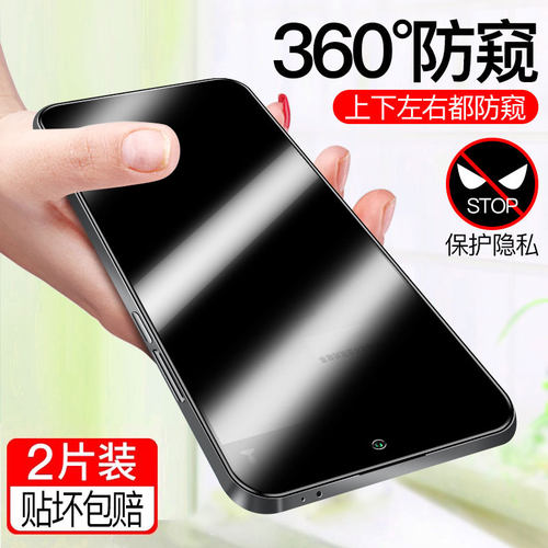 【360度防窥膜】钢化膜全屏防摔