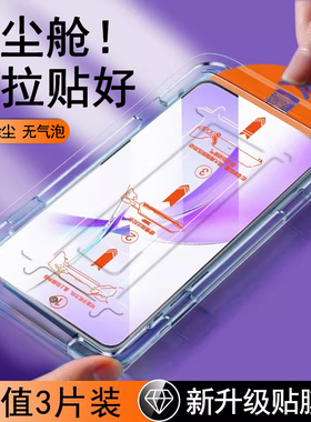 无尘仓适用一加ace3v钢化膜1+acepro手机膜ace竞速版全屏新款速贴aec2v抗蓝光保护膜oppo高清防指纹防摔贴膜